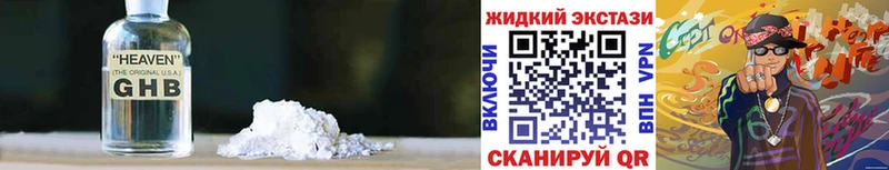Бутират оксибутират продажа наркотиков Алзамай