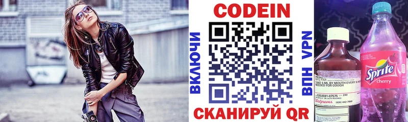 цены Алзамай Кодеин Purple Drank