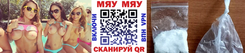 Мефедрон мяу мяу  Алзамай 