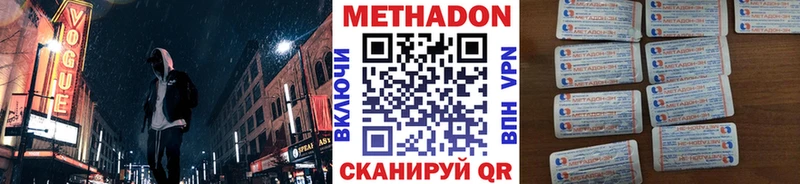 МЕТАДОН methadone Алзамай