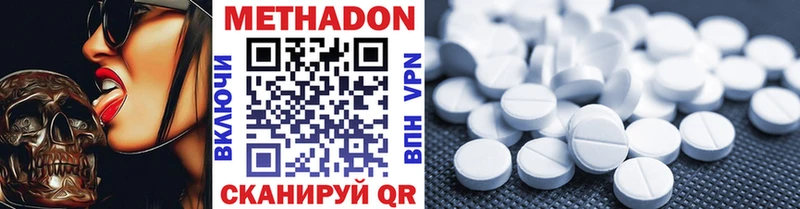 МЕТАДОН VHQ  что такое наркотик  Алзамай 