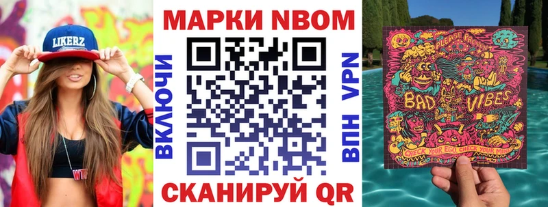 Марки 25I-NBOMe 1,8мг  магазин продажи   Алзамай 